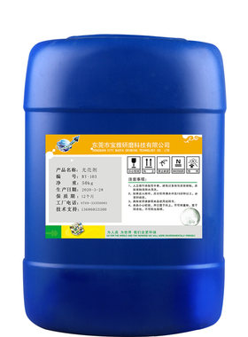 金属清洗剂抛光液光亮剂研磨机