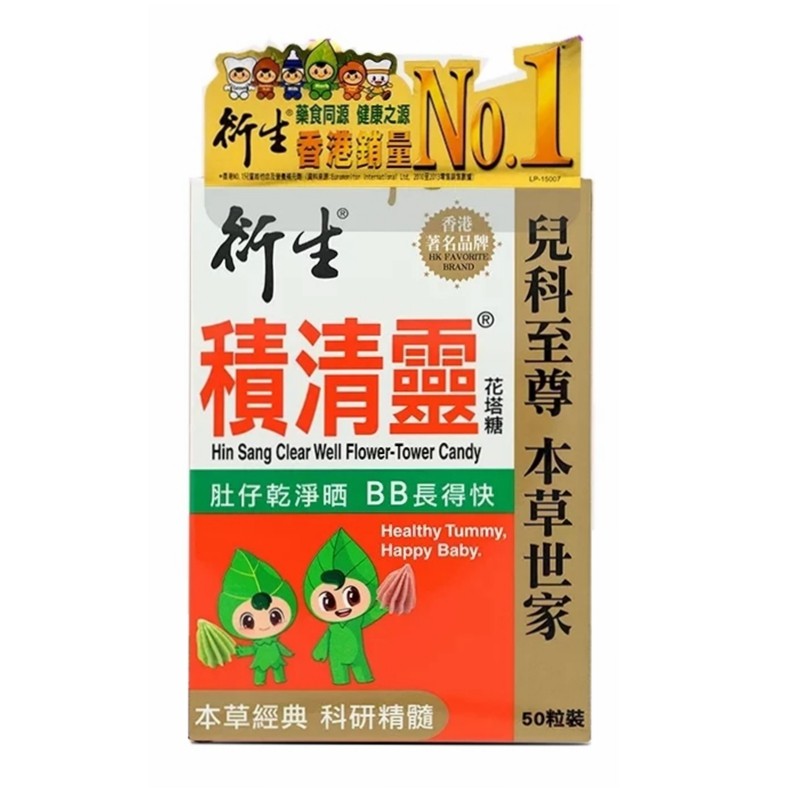 衍生花塔糖港版清灵驱虫