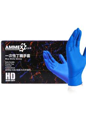 爱马斯100只耐用丁腈手套正品