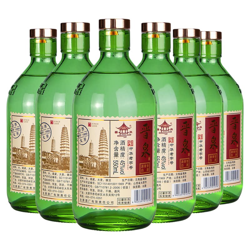 山西特产 太原酒厂 45度晋泉高粱白酒 550ml*6 清香型 粮食酒