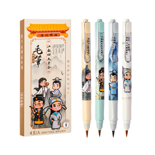 六品堂按压式毛笔小楷新款钢笔式软毛笔可换墨囊书法专用狼毫专业级国画秀丽笔软头便携小学生初学者练字用笔