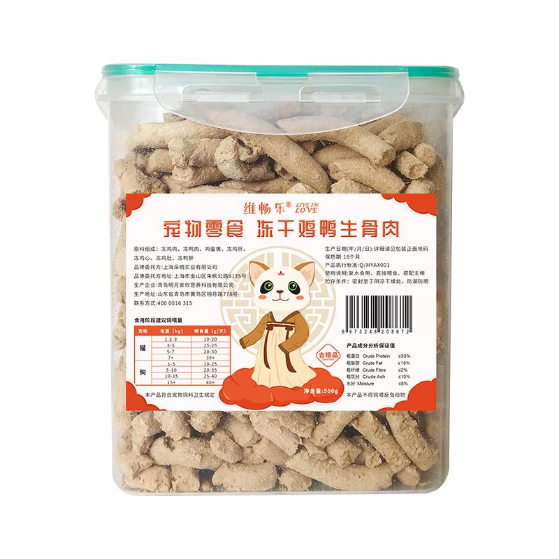 凍干生骨肉貓咪零食營養(yǎng)增肥發(fā)腮貓糧成貓幼貓專用狗糧通用型