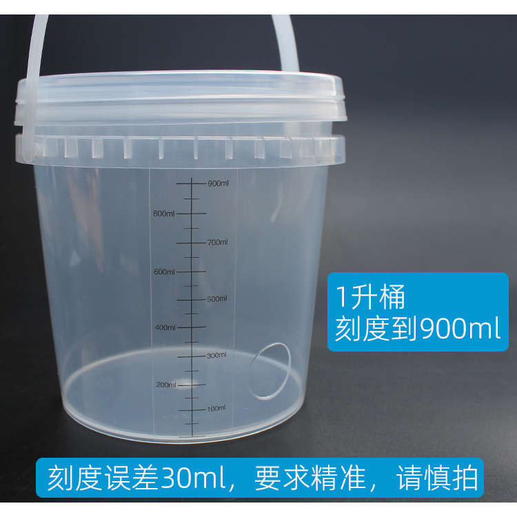 带小开关水管塑料桶1L2升小桶透明带刻度1.75L水族排水宝塔出水口
