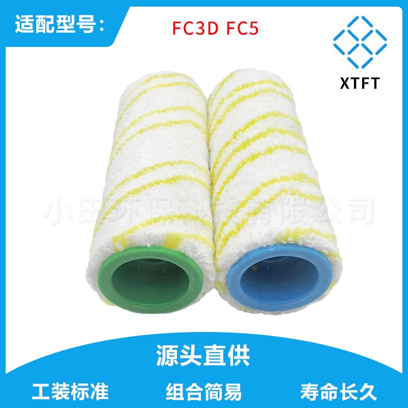 适用K/ARCHER卡*赫凯滚筒多配件刷刷洗地机表面FC3DFC5手推式驰滚