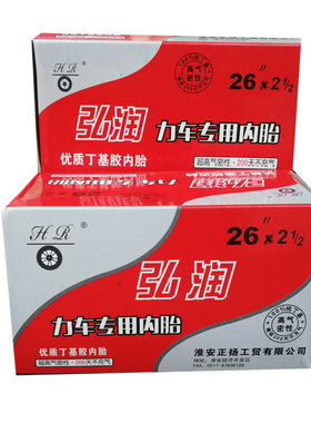 工地力车26x2丁基美嘴内胎