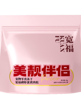 宽福猫咪肉松磷虾蛋黄美毛拌饭