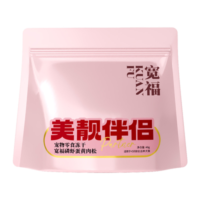 宽福猫咪肉松磷虾蛋黄美毛拌饭