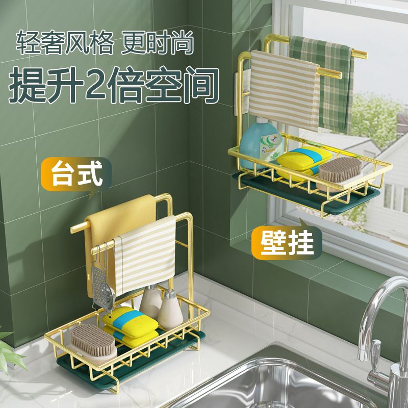 台面晾抹布架厨房收纳架毛巾洗碗布沥水架免打孔水槽龙头置物架