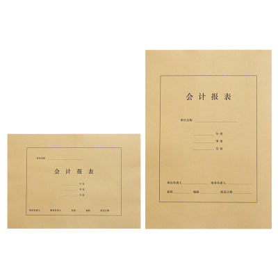A4纸财务会计封面封皮空白通用