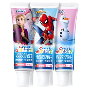 佳洁士儿童系列牙膏双效防蛀安全低氟防蛀强健固齿套组官方正品