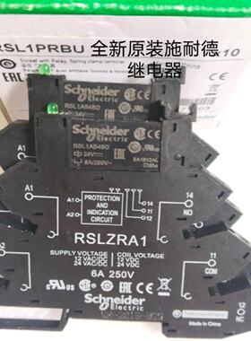 议价schneder全新原装施耐德RSL1PBU RSL1AB4BD 24V RSLZRA1 继电