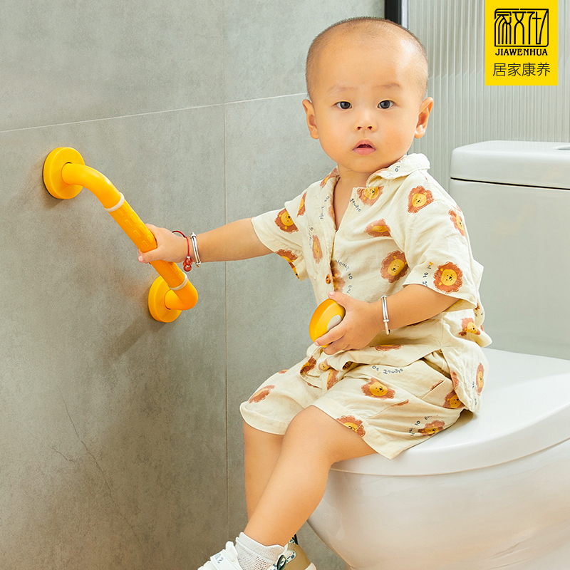 家文化浴室扶手栏杆儿童孕妇卫生间安全防滑老人无障碍浴室黄扶手