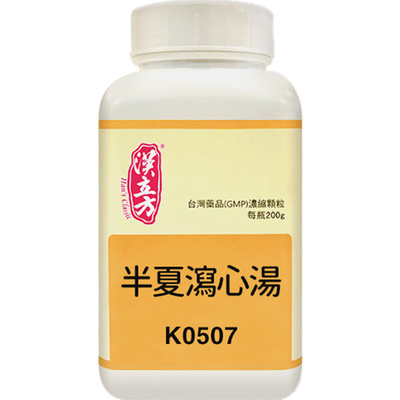 汉立方半夏泻心汤调和肝脾胃胀胃炎寒热消化不良台湾生产