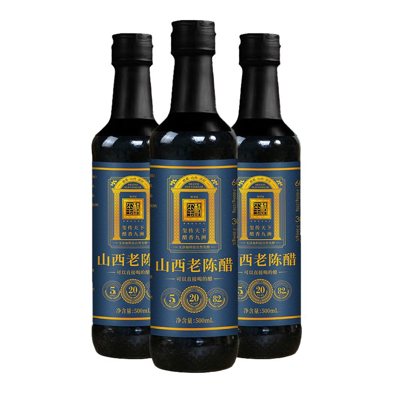 山西清徐老陈醋可以直接喝的醋