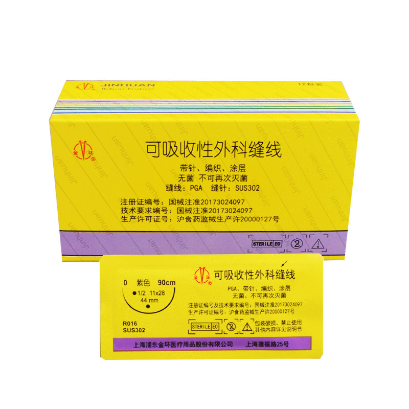 上海金环可吸收带线缝合针