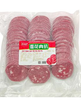 雪花商用手抓饼冷冻猪排