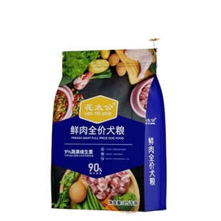 冻干狗粮幼犬小型犬通用型泰迪博美土狗柯基5斤10斤装鸭肉梨全价
