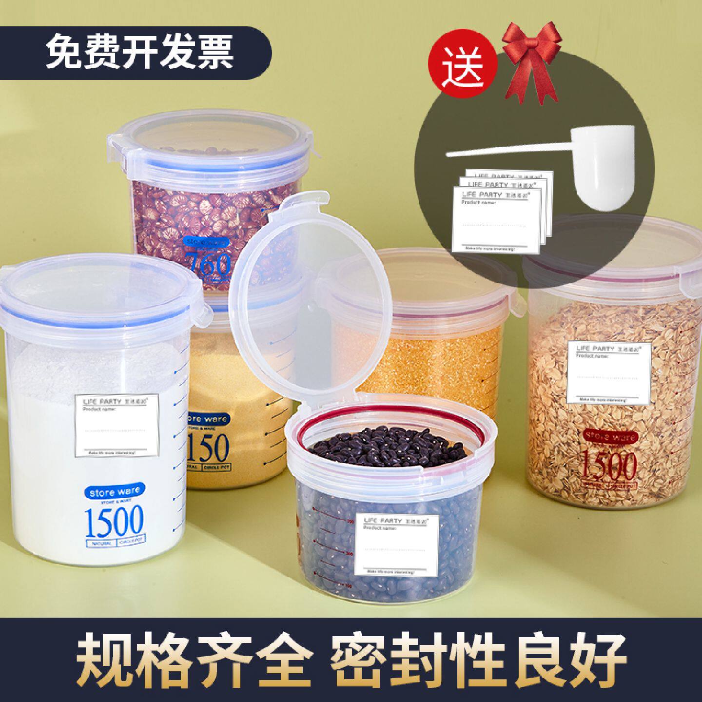 塑料透明厨房防潮罐子瓶子食品级装零食杂粮调料咖啡粉奶粉密封罐