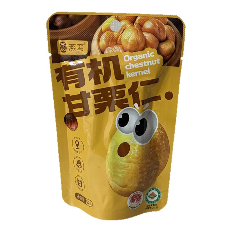 燕鸾迁西板栗仁有机甘栗仁即食独立小包装坚果零食品熟新鲜栗子仁
