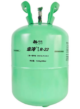 金冷R22原装制冷剂中化蓝天正品