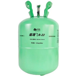金冷R22制冷剂10kg原装家用空调加氟雪种氟利昂冷媒液中化蓝天