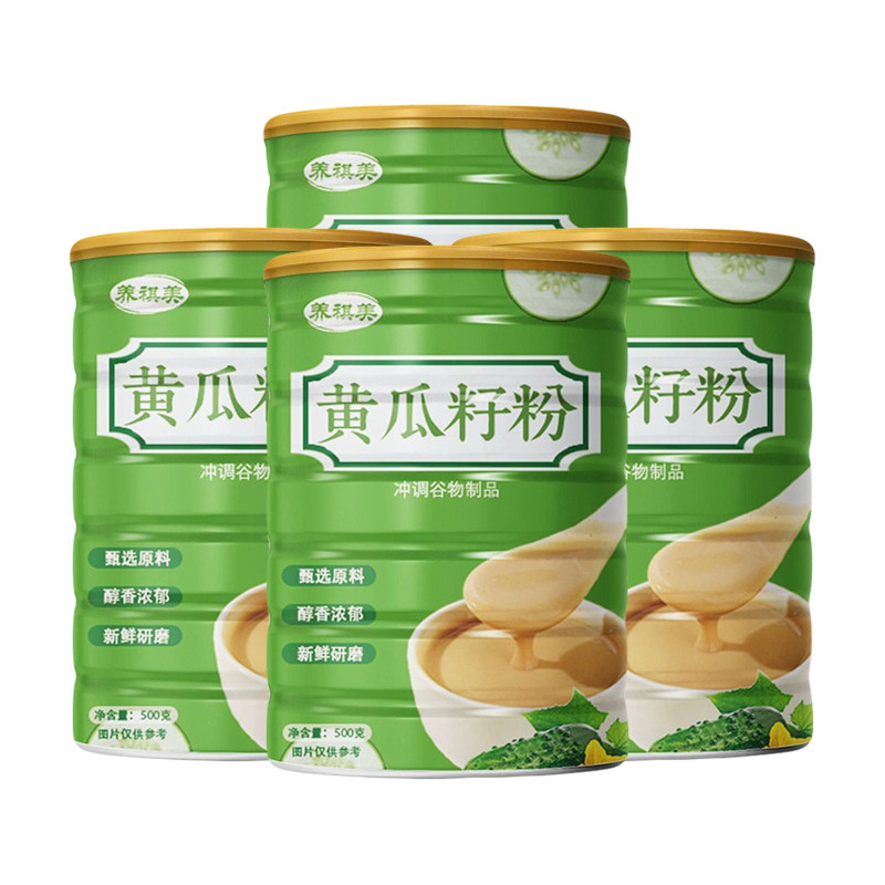 黄瓜籽粉冲泡即饮代餐粉高钙低脂中老年儿童植物钙无添加蔗糖正品
