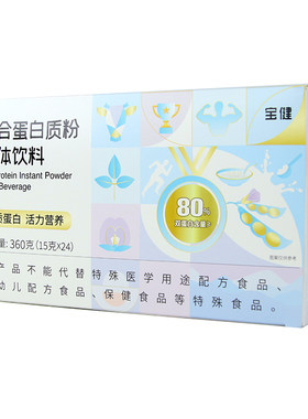 宝萃健复合蛋白质粉袋360g盒装