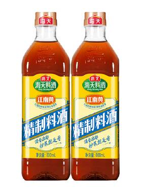 海天精制料酒多场景800ml*2瓶