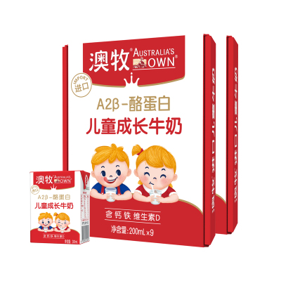 澳牧儿童成长牛奶200ml*9盒*2箱