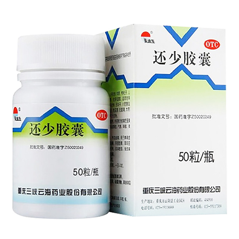 [美迪生]还少胶囊0.42g*50粒*1瓶/盒脾肾虚损腰膝酸