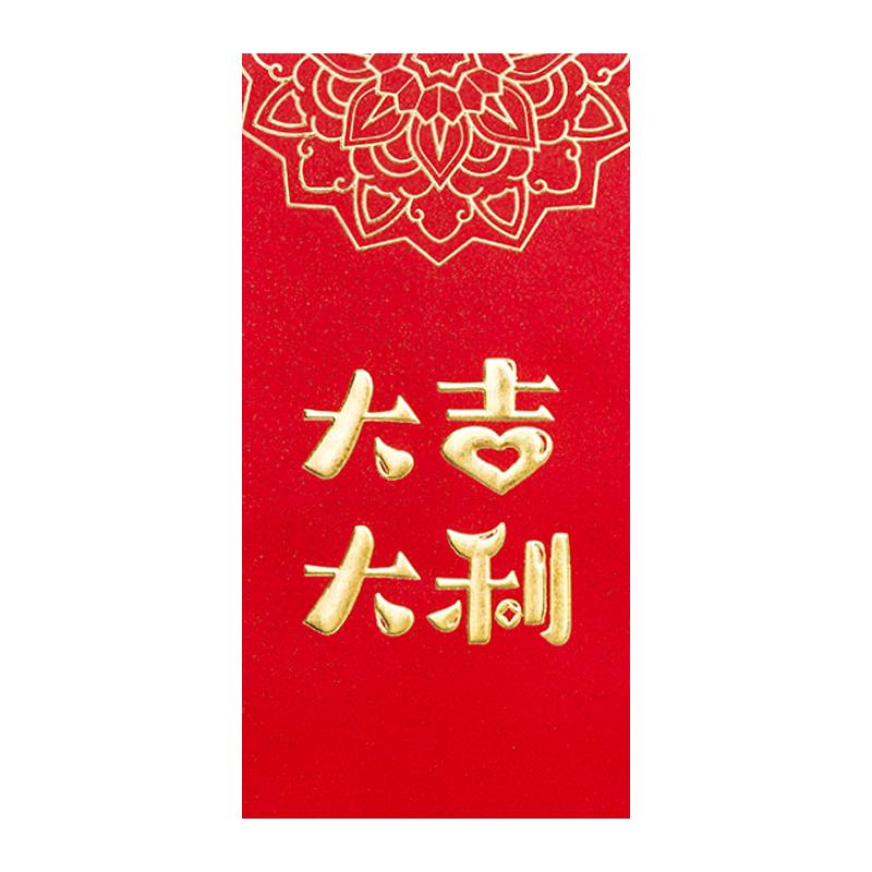 2027新款红包大吉大利福字利是封