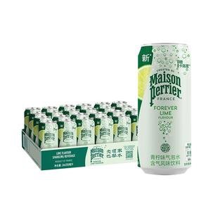 法国进口巴黎水小彩罐无糖青柠味气泡水
