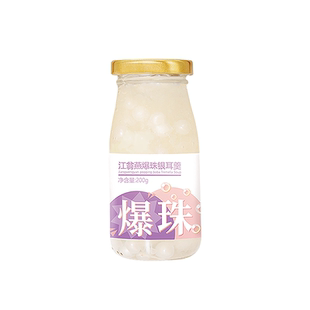 江翁燕马蹄爆珠银耳羹营养代餐鲜炖银耳羹速食轻食代餐速食粥即食