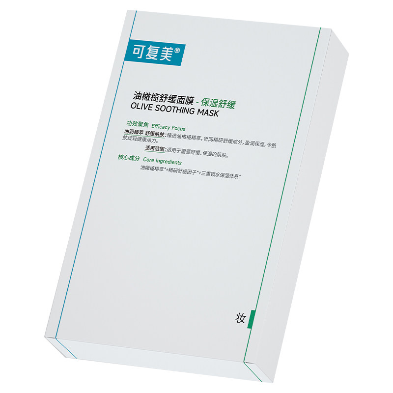 可复美重组胶原蛋白医用水乳套装创面修复敷料械号水乳液非面膜