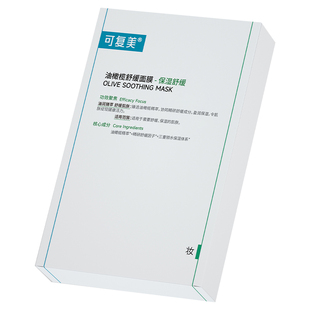 可复美重组胶原蛋白医用水乳套装创面修复敷料械号水乳液非面膜