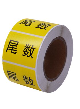 仓库IQC不合格标签特采待检物料不良品标签贴纸物料标识卡定制