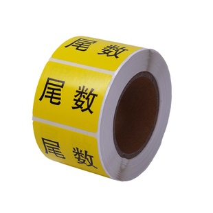 仓库IQC不合格标签特采待检物料不良品标签贴纸物料标识卡定制