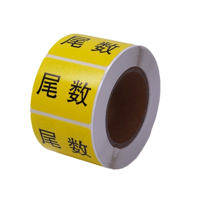 仓库IQC不合格标签特采待检物料不良品标签贴纸物料标识卡定制