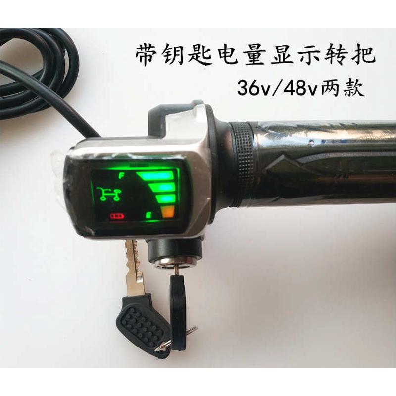 电动滑板车转速把无刷控制器转把油门36v48v电动车手把奥雄