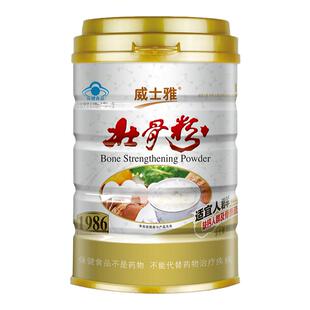 威士雅壮骨粉增加骨密度骨裂折术后含钙营养品骨质疏松送礼880g