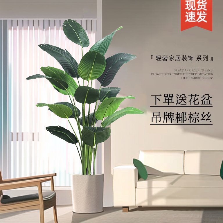 仿真绿植天堂鸟高端轻奢大型旅人蕉客厅室内盆栽假绿植物落地摆件
