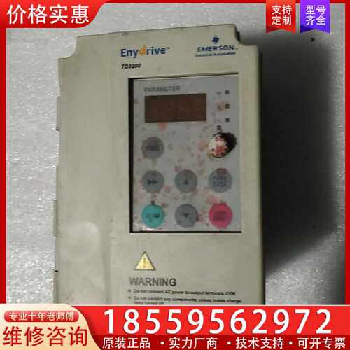 【询价】变频器TD3200-2S0002D议价适用