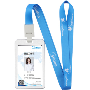 铝合金高档金属工作牌证件卡套订做美的小天鹅服务工程师胸牌保护套带挂脖挂绳员工工号牌厂牌吊牌定制