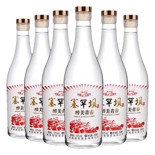 塞罕坝 醉美青春52度500ml*6瓶粮食白酒高粱酒固态发酵升级光瓶装