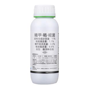 中迅苗呈金精甲咯嘧菌密菌酯花生根腐病专用药拌种剂农药杀菌剂
