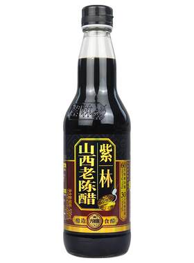 【正宗】紫林地标产品山西老陈醋