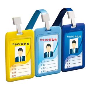 【10个装】工作证卡套定制带挂绳工作牌胸员工工牌胸卡厂牌展会证出入证嘉宾证厂牌企业工作证工号牌胸牌定做