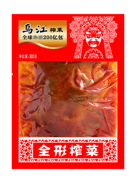 乌江全形榨菜300g多规格炒菜做汤加工泡菜腌制菜下饭菜鲜脆袋装