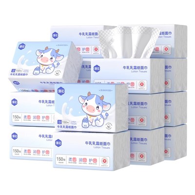 漫花婴儿保湿乳霜纸大包150抽新生儿云柔巾鼻敏感冒娇嫩肌抽纸巾