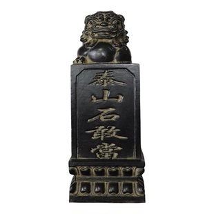仿古石雕天然青石泰山石敢当复古庭院大门口镇宅家居装饰石头摆件
